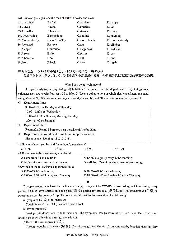 重庆市九龙坡区育才中学校2022-2023学年八年级下学期期中英语试卷03