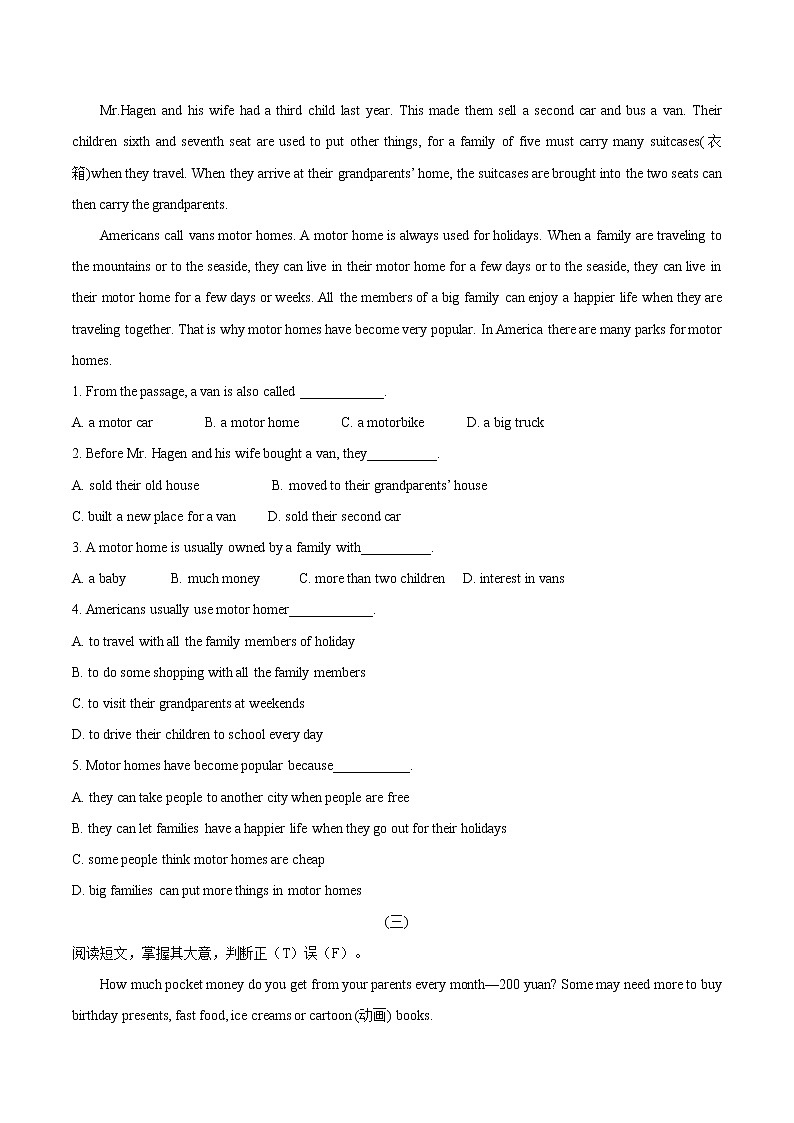 中考英语二轮复习英语语法专项突破+题型特训专题07 阅读理解校园文化及家庭生活类(含答案)第2页