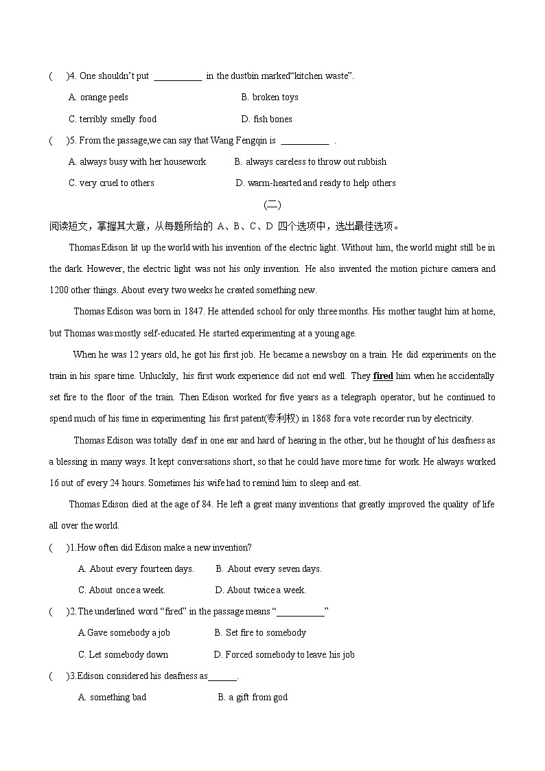 中考英语二轮复习英语语法专项突破+题型特训专题09 阅读理解人物传记类(含答案)第2页