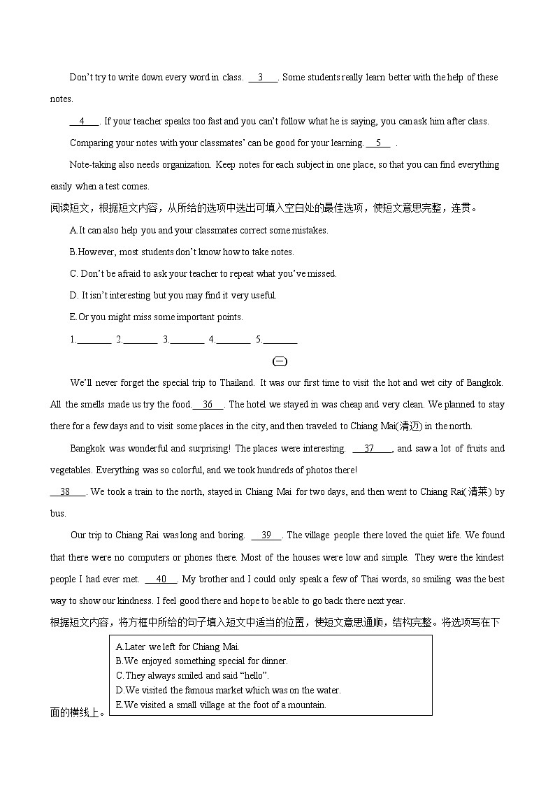 中考英语二轮复习英语语法专项突破+题型特训专题10 “还原句子型”阅读理解(含答案)第2页