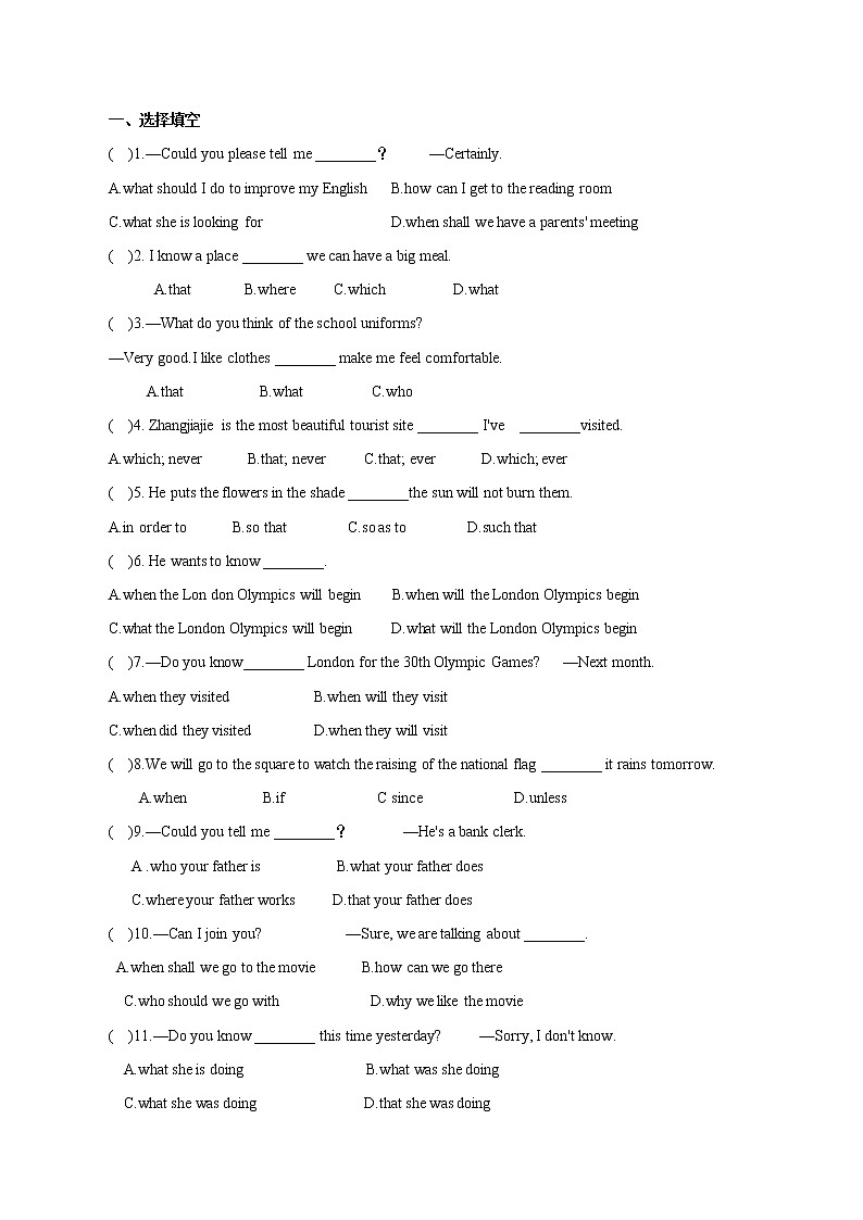 中考英语二轮复习英语语法专项突破+题型特训专题10 复合句(含答案)02