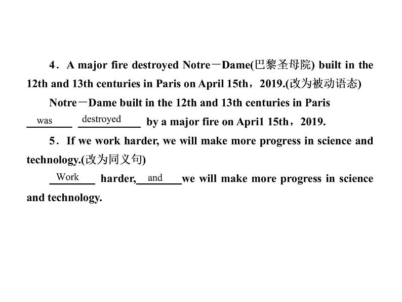 中考英语复习课件：二轮专题突破 题型专题(六)完成句子 (含答案)第6页