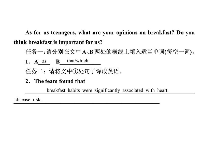 中考英语复习课件：二轮专题突破 题型专题(四)任务型阅读 (含答案)第8页