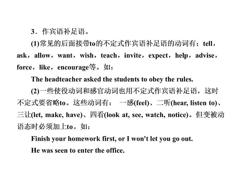 中考英语复习课件：二轮专题突破 专题十一 非谓语动词 (含答案)第8页