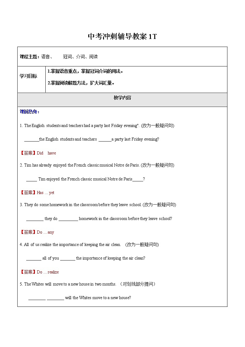中考英语三轮冲刺教案1-语音冠词介词 阅读A篇 (含答案)01