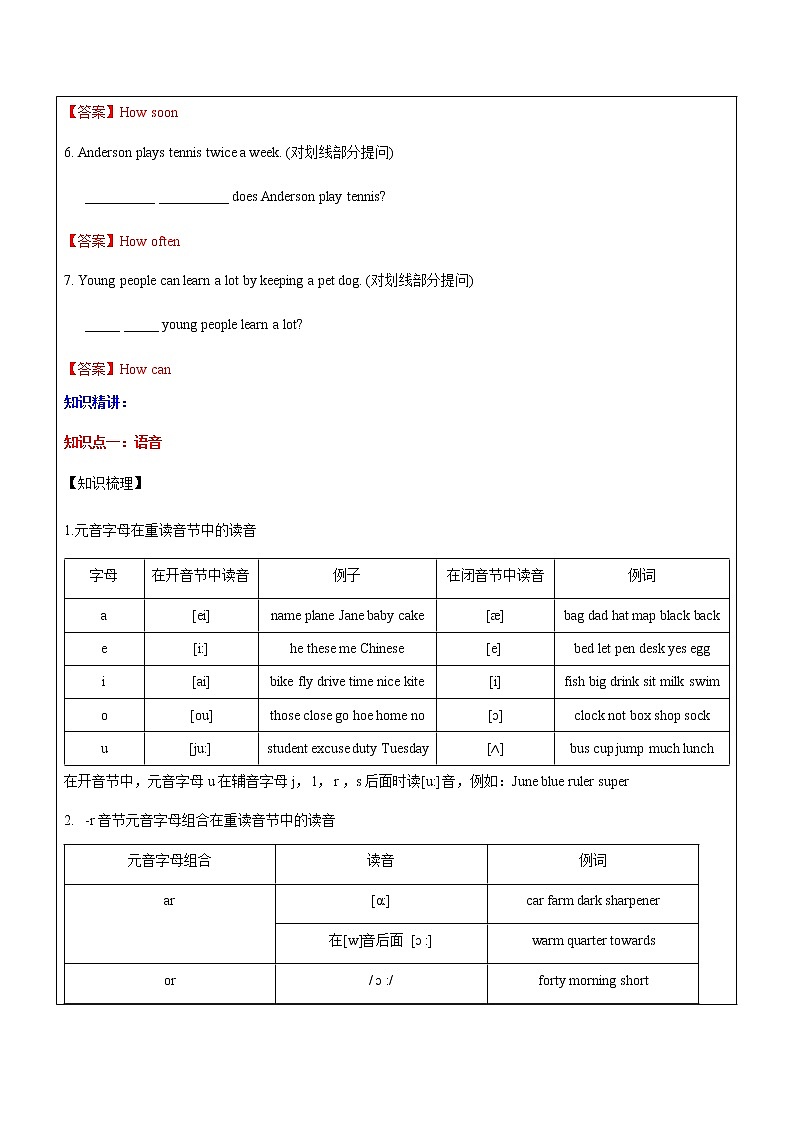 中考英语三轮冲刺教案1-语音冠词介词 阅读A篇 (含答案)02