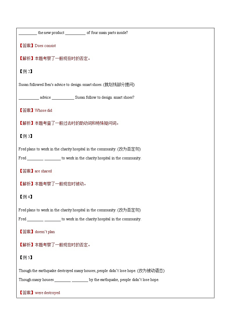 中考英语三轮冲刺教案3-动词 阅读B篇 (含答案)03