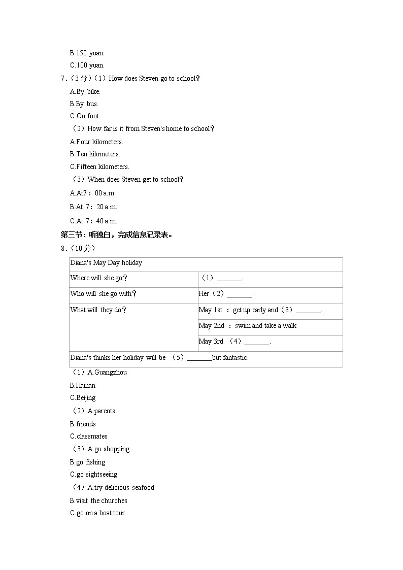 浙江省温州市南浦实验中学2021-2022学年七年级下学期期中英语试卷02