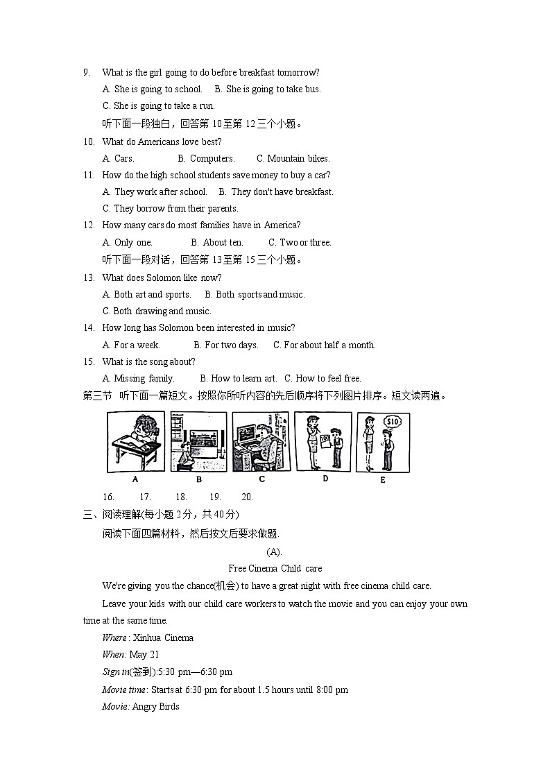 河南省三门峡市灵宝市2022-2023学年八年级下学期4月期中英语试题第2页