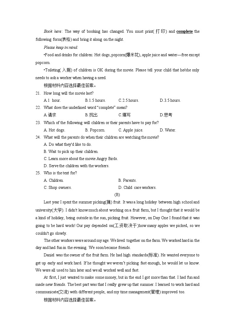 河南省三门峡市灵宝市2022-2023学年八年级下学期4月期中英语试题第3页