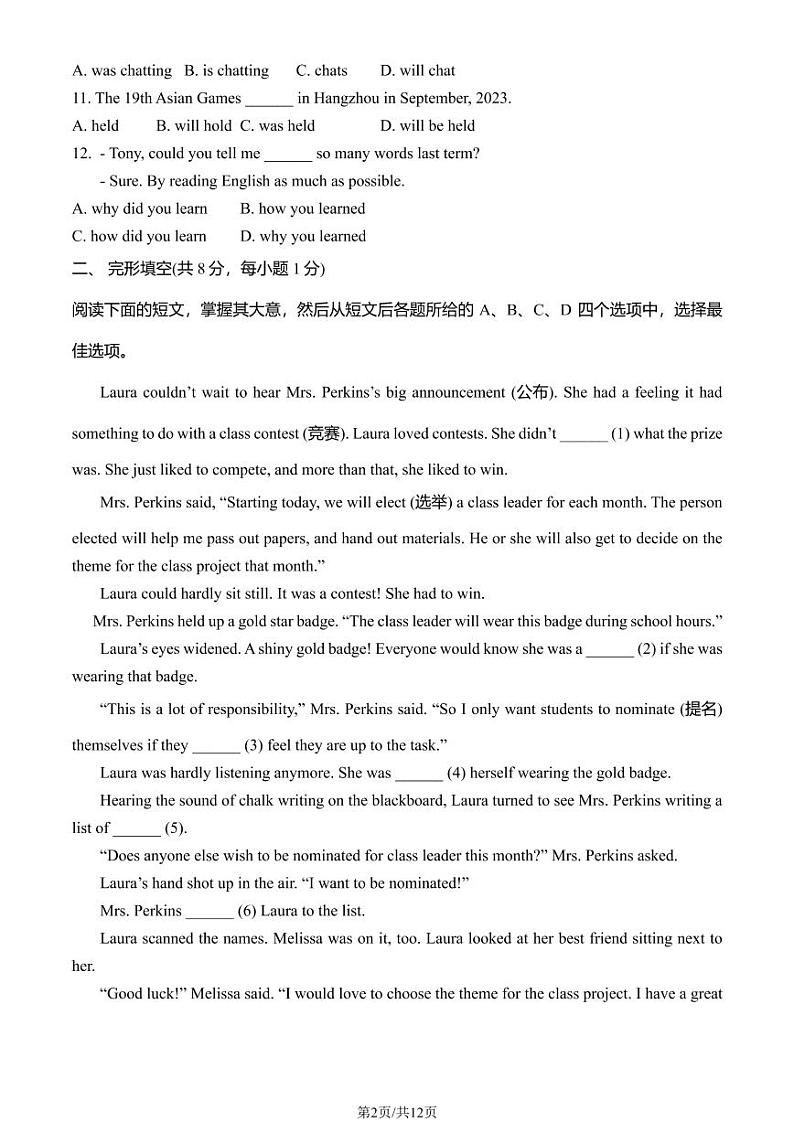 2023年北京房山区初三一模英语试卷含答案解析第2页