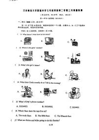 江苏师范大学附属实验学校2022-2023学年七年级下学期第一次月考英语试卷