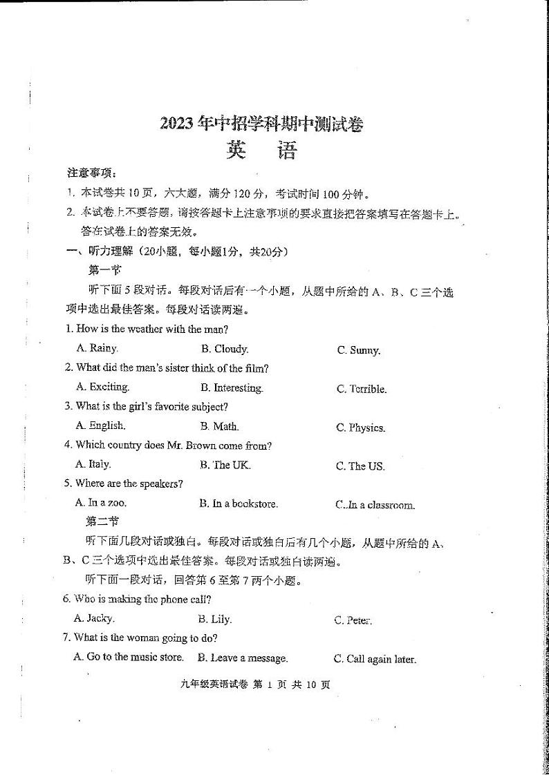 2023年河南省平顶山市一模英语试题（无答案）第1页