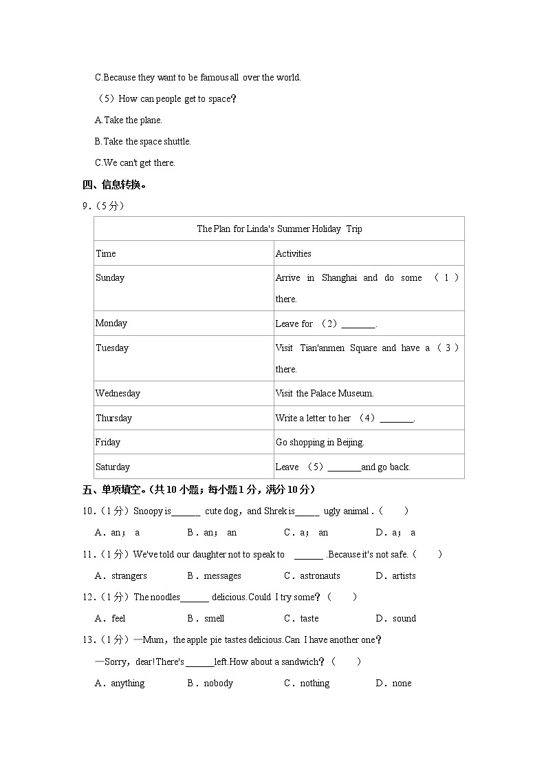 安徽省合肥市五十中学东校2022-2023学年八年级下学期期中英语试卷（含答案）第3页