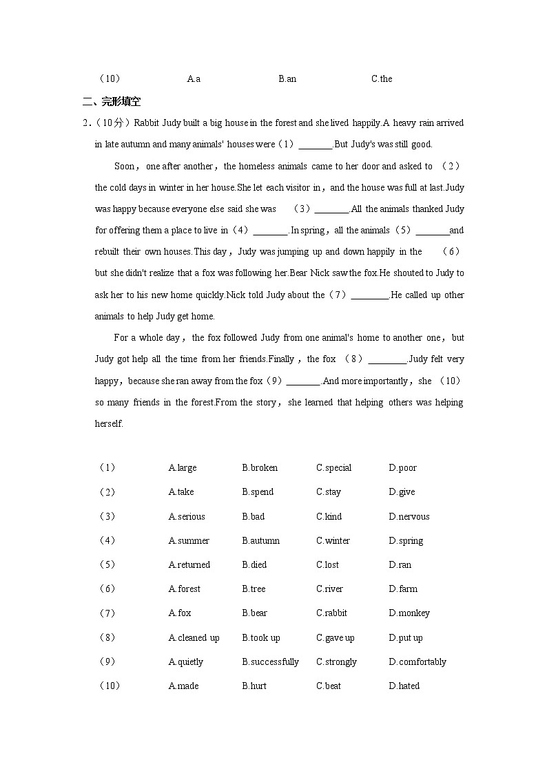 广东省东莞中学松山湖学校2022-2023学年八年级下学期期中英语试卷（含答案）02
