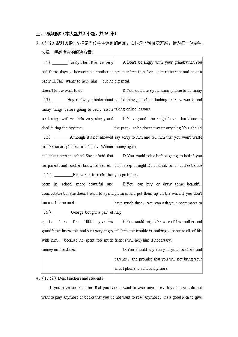 广东省东莞中学松山湖学校2022-2023学年八年级下学期期中英语试卷（含答案）03