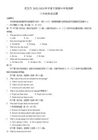 河南省三门峡市灵宝市2022-2023学年八年级下学期4月期中英语试题（含答案）