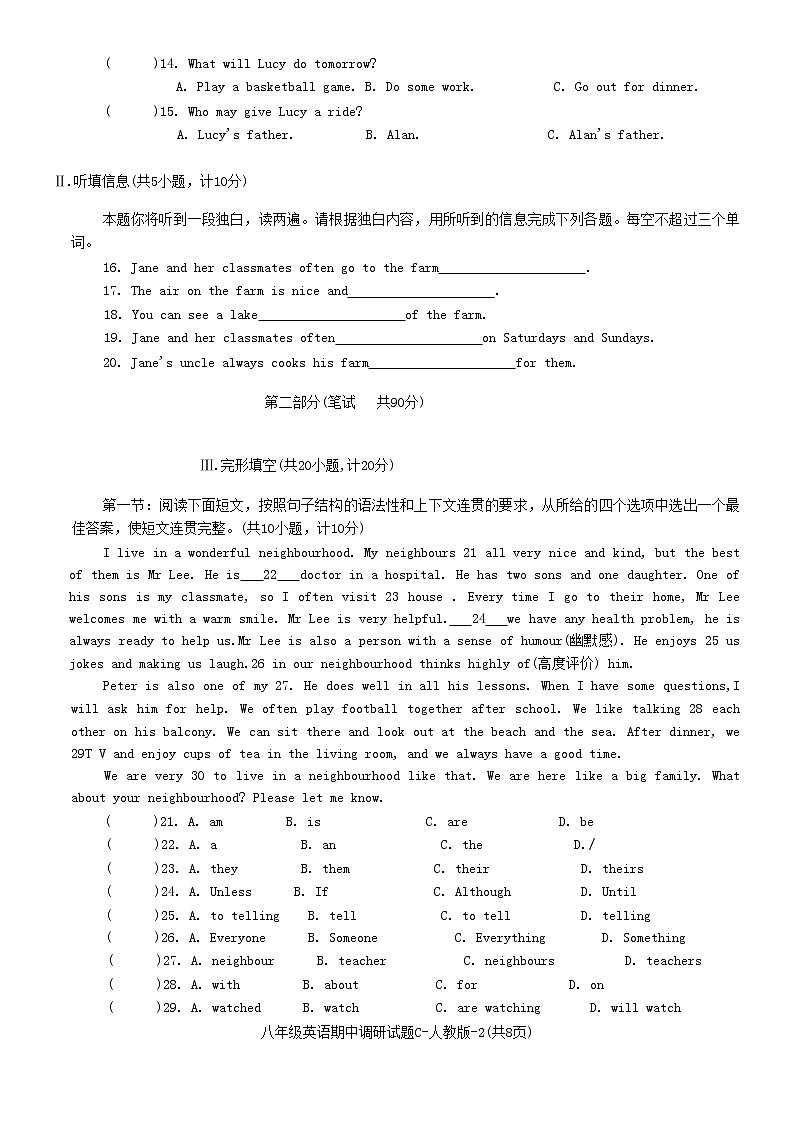 陕西省秦都区2022_2023学年八年级下学期期中调研英语试题（含答案）第2页