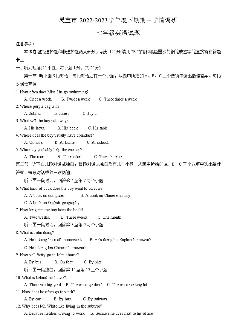河南省三门峡市灵宝市2022-2023学年七年级下学期4月期中英语试题（含答案）01