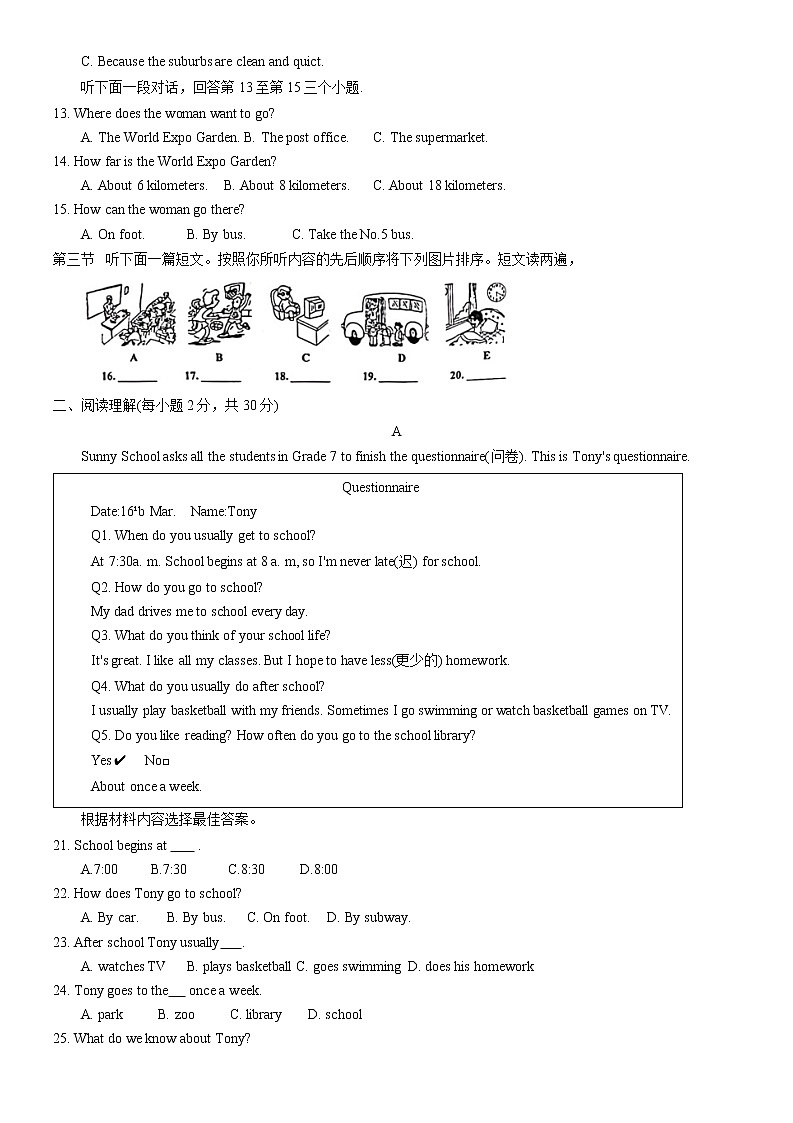 河南省三门峡市灵宝市2022-2023学年七年级下学期4月期中英语试题（含答案）02