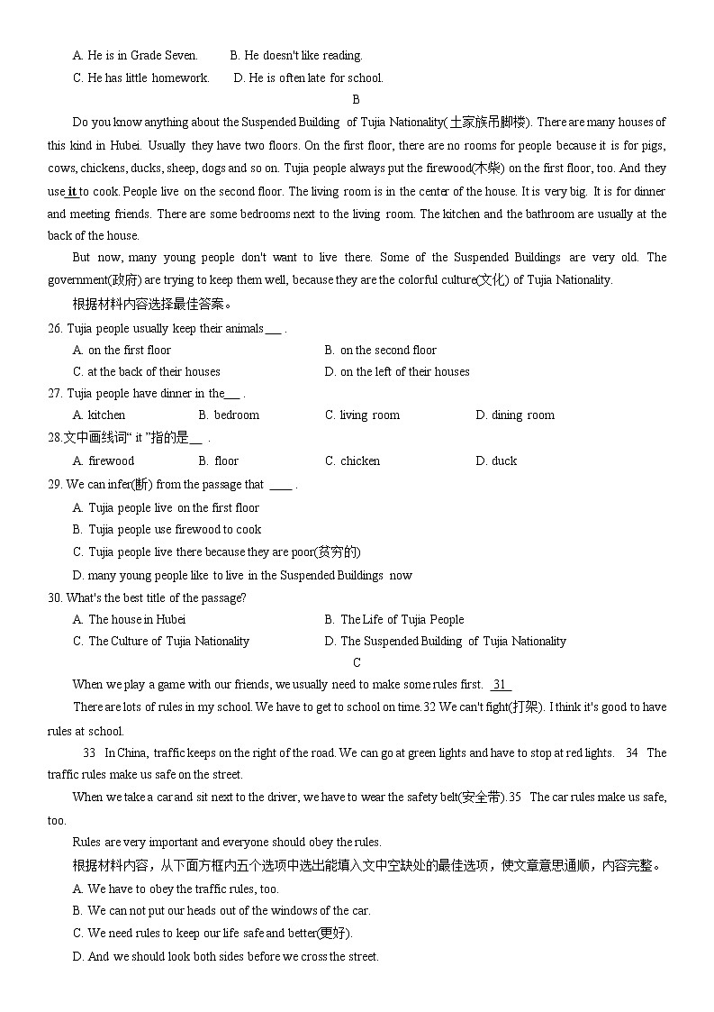 河南省三门峡市灵宝市2022-2023学年七年级下学期4月期中英语试题（含答案）03