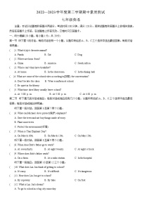 河南省驻马店市西平县2022-2023学年七年级下学期4月期中英语试题（含答案）