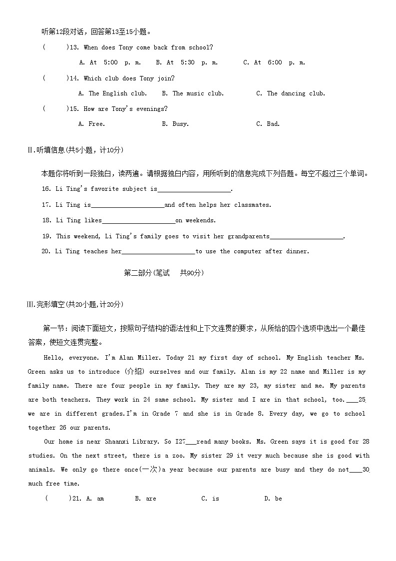 陕西省咸阳市秦都区2022_2023学年七年级下学期期中调研英语试题（含答案）02