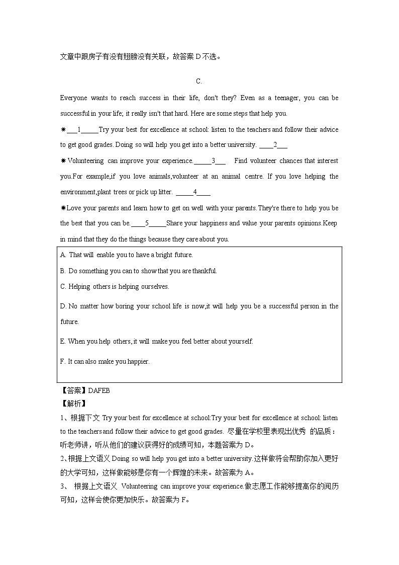 译林版英语九年级上册六选五阅读理解专项一2021-2022学年 练习03