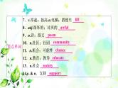中考英语复习考点精讲十九九年级Units7-8基础检测课件