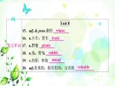 中考英语复习考点精讲十九九年级Units7-8基础检测课件