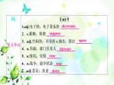 中考英语复习考点精讲二十九年级Units9-10基础检测课件