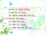 中考英语复习考点精讲二十九年级Units9-10基础检测课件