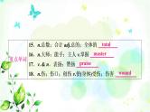 中考英语复习考点精讲二十九年级Units9-10基础检测课件