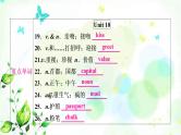 中考英语复习考点精讲二十九年级Units9-10基础检测课件