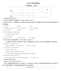 中考英语复习听说训练一含答案