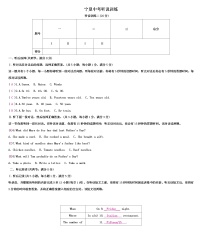 中考英语复习听说训练二含答案