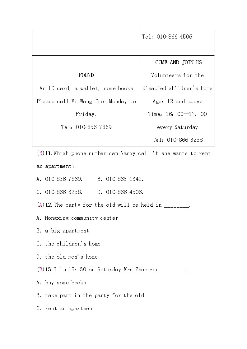 中考英语复习限时练（八年级下）含答案第3页