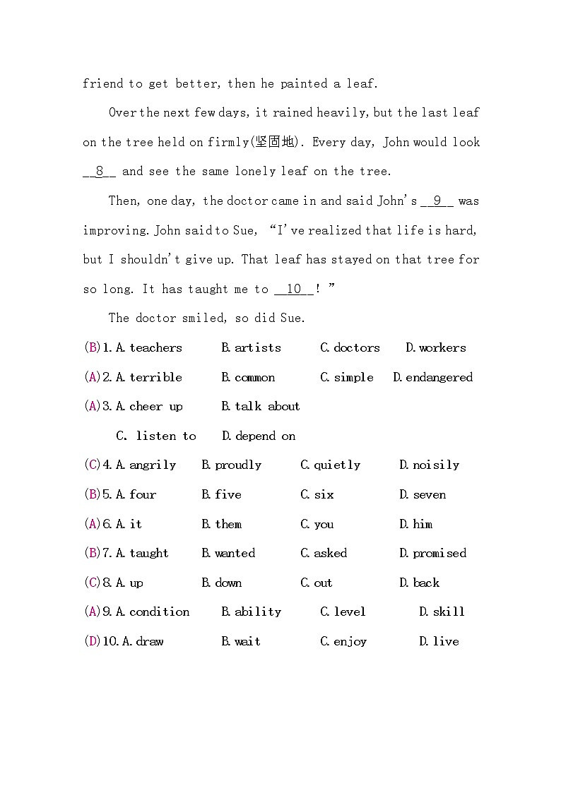 中考英语复习限时练（九年级）含答案第2页