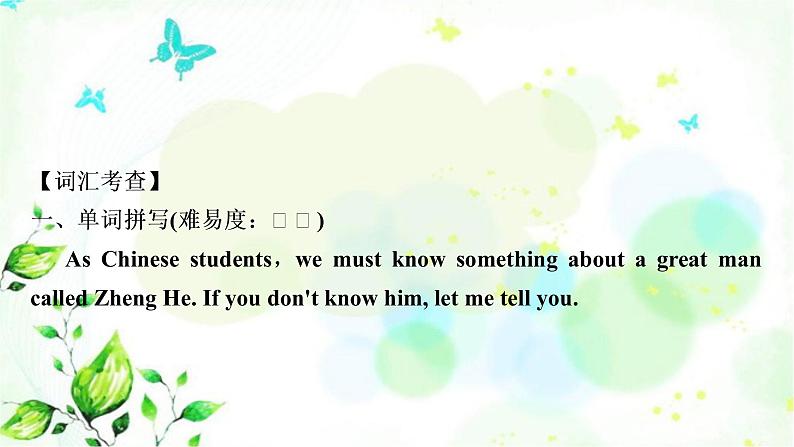 中考英语复习考点精练十八九年级Units5－6作业课件02