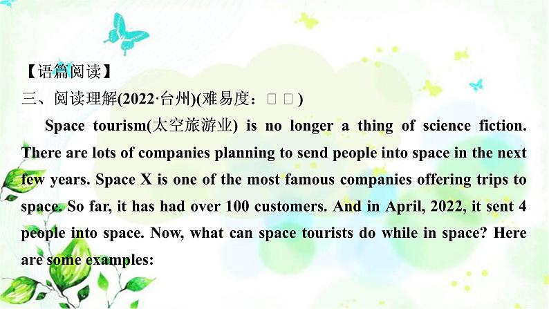 中考英语复习考点精练十八九年级Units5－6作业课件08