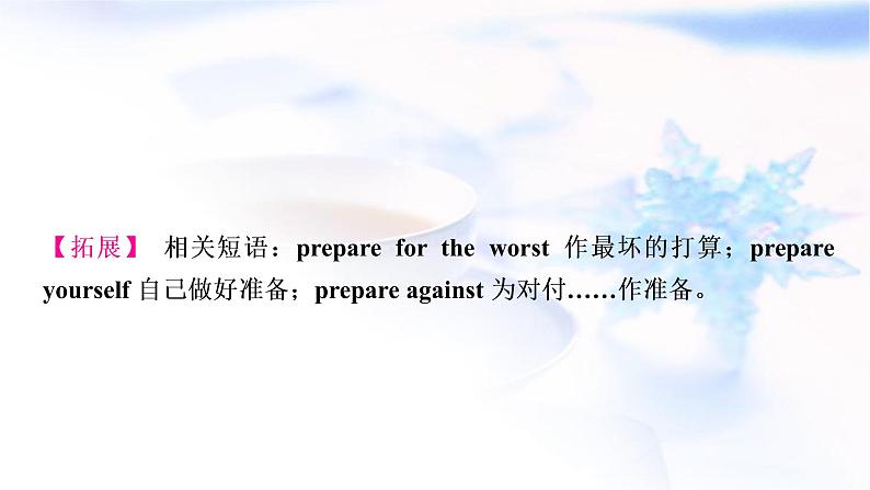 中考英语复习考点精讲十八年级(上)Units9－10教学课件第5页