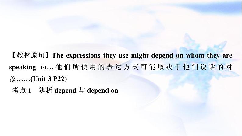 中考英语复习考点精讲十七九年级Units3－4教学课件03