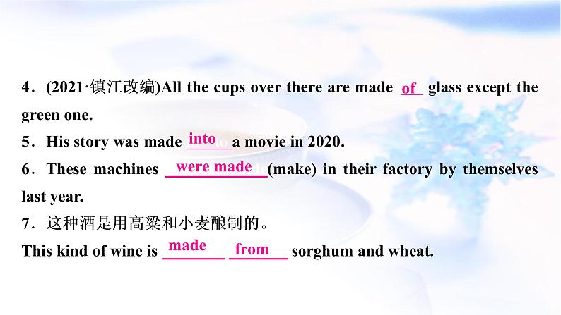 中考英语复习考点精讲十八九年级Units5－6教学课件07