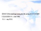 中考英语复习考点精讲十九九年级Units7－8教学课件