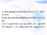 中考英语复习考点精讲十九九年级Units7－8教学课件