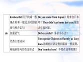 中考英语复习专题突破九助动词、实义动词和动词短语教学课件