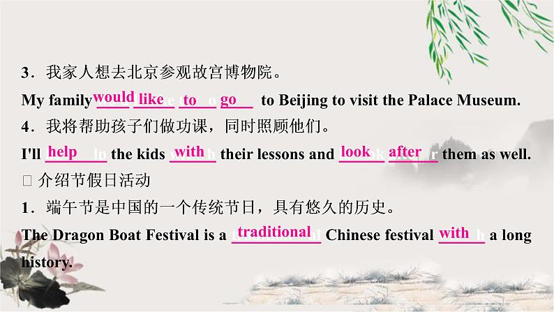 中考英语复习题型专题六书面表达3教学课件第7页