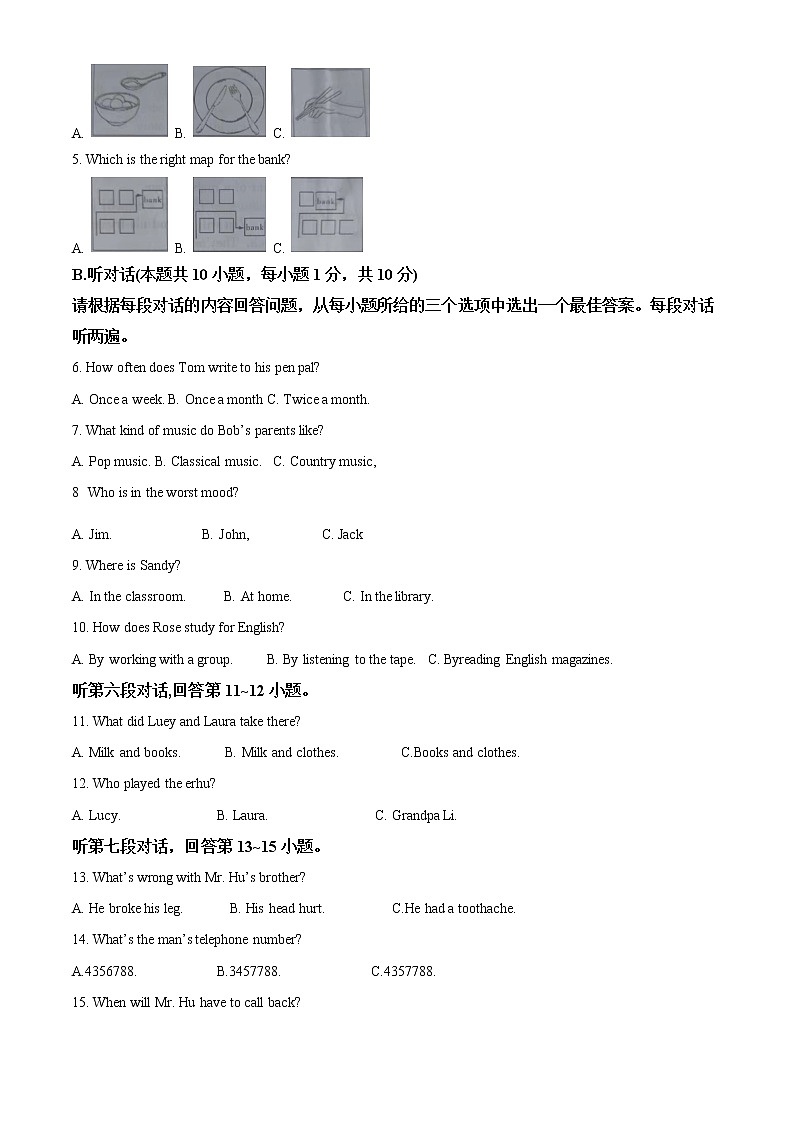 精品解析：2023年广东省阳江市中考一模英语试题02