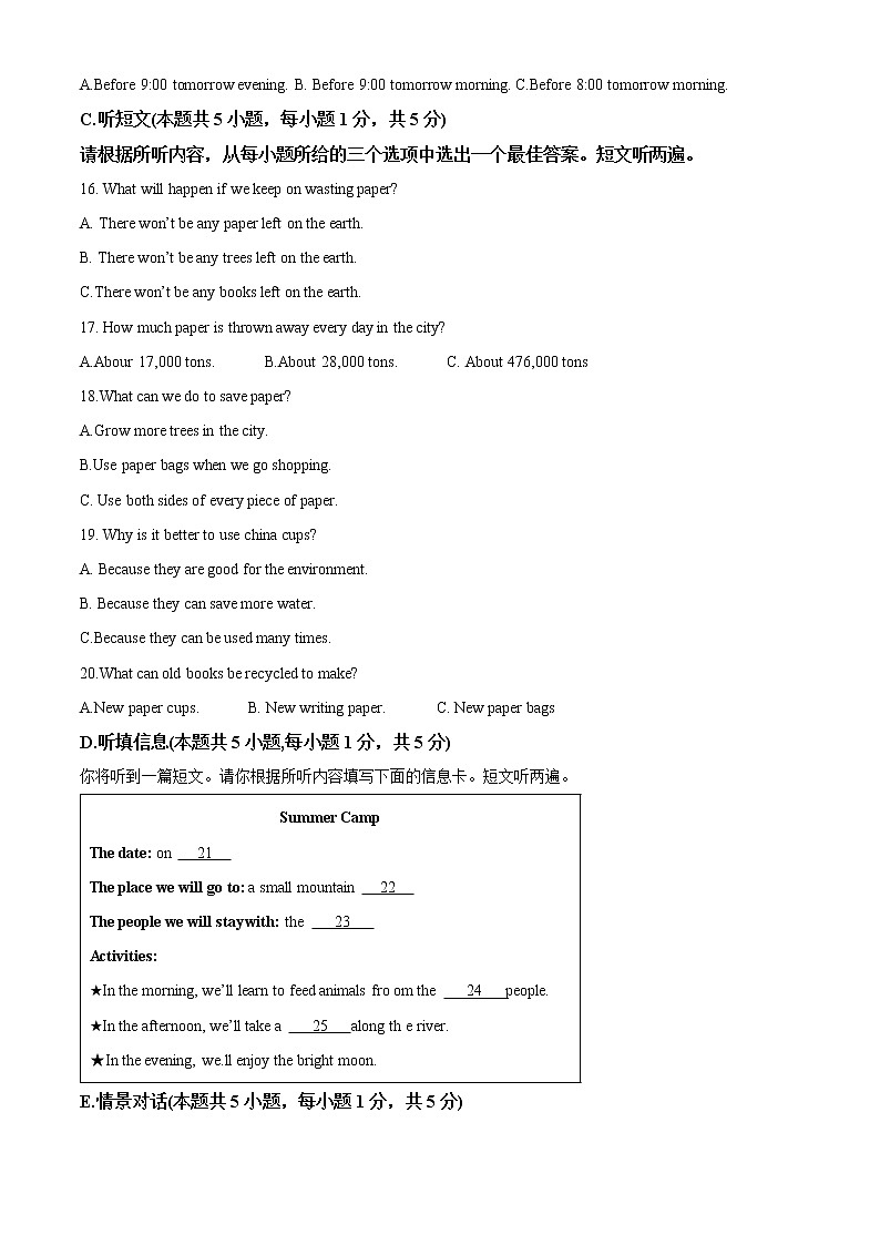 精品解析：2023年广东省阳江市中考一模英语试题03
