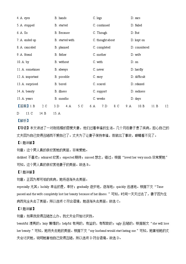 精品解析：2023年浙江省宁波市镇海区中考一模英语试题02